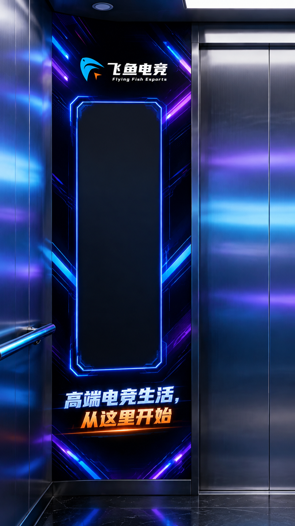 为电梯轿厢左侧按键墙设计一张竖版9:16墙面海报，最重要约束：… - 图片创意预览
