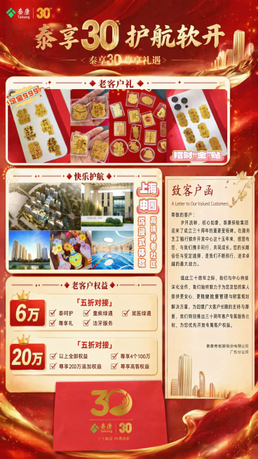 将这三张图片整合到一张图片中，整体保持红金配色，设计得有仪式感，醒目吸引人，保留每一张图片的完整文字和产品内容，排版整齐大气预览效果