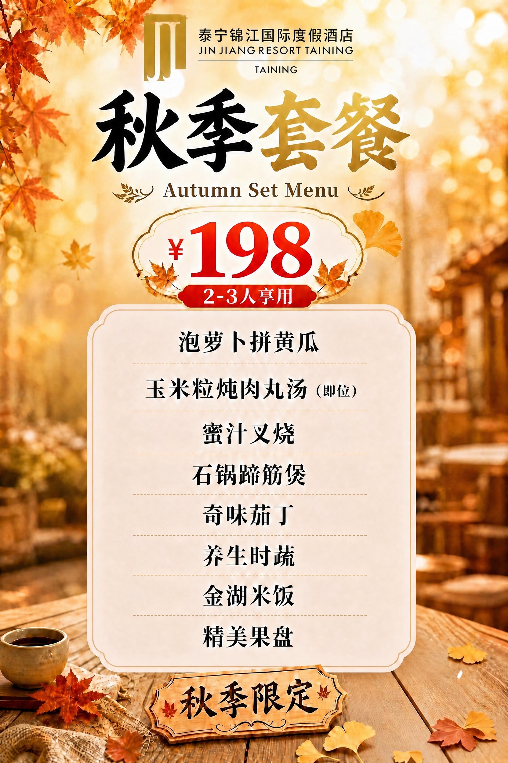 将图片中的"气味茄丁"修改为"奇味茄丁"，保持字体、颜色、大小… - 图片创意预览