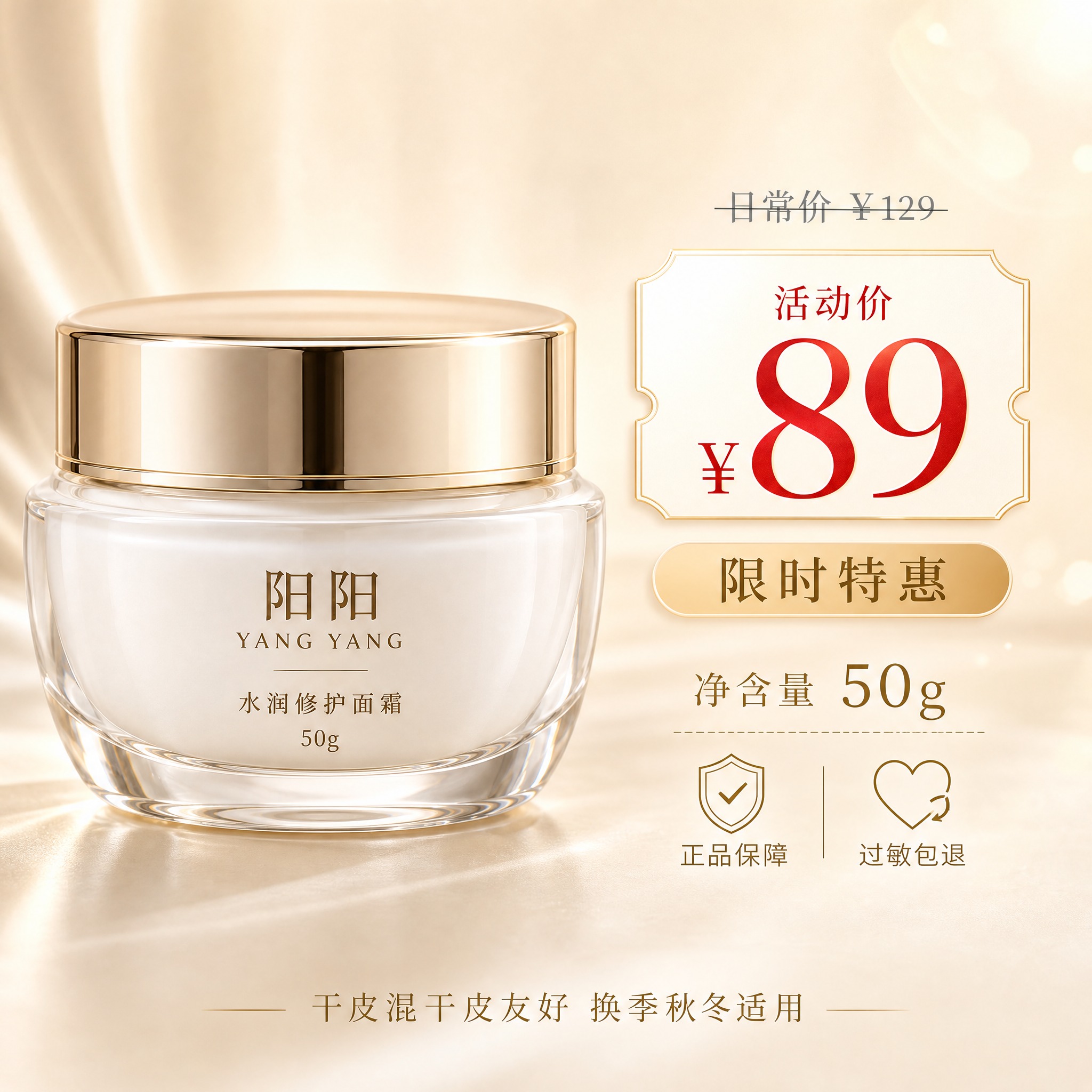 [主图-5] 促销价格与规格 活动价优惠展示 [统一基调] 整… - 图片创意预览