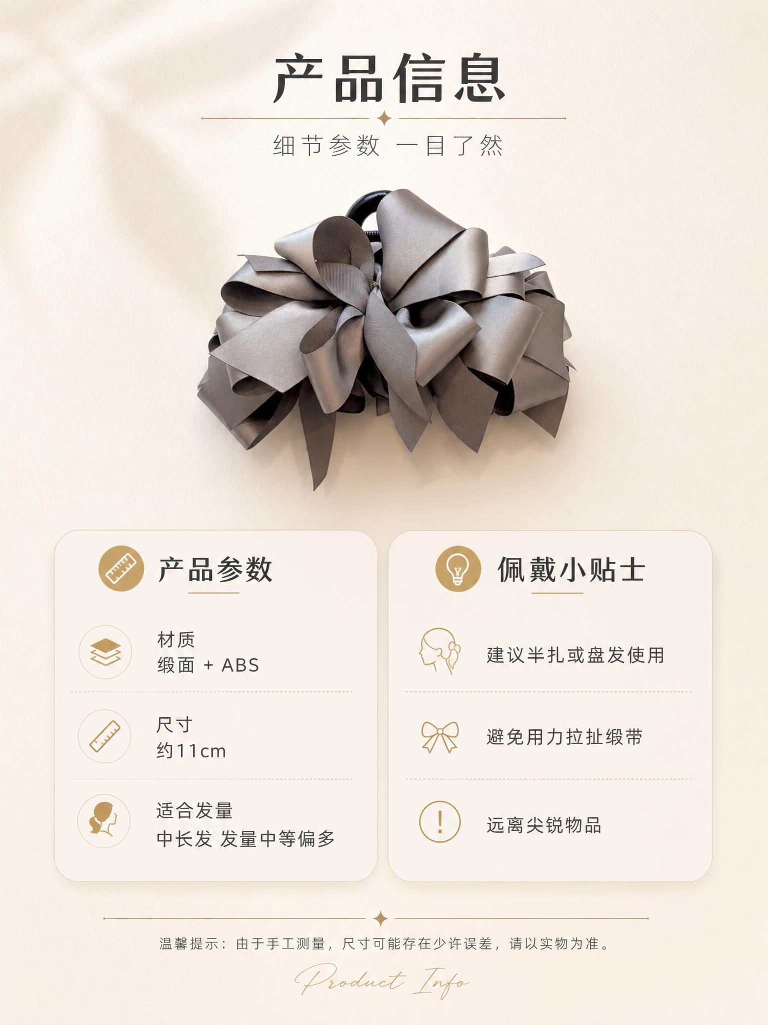 [商品] 使用【图1】高级灰抓夹正面静物图；保留蝴蝶结结构、缎… - 图片创意预览