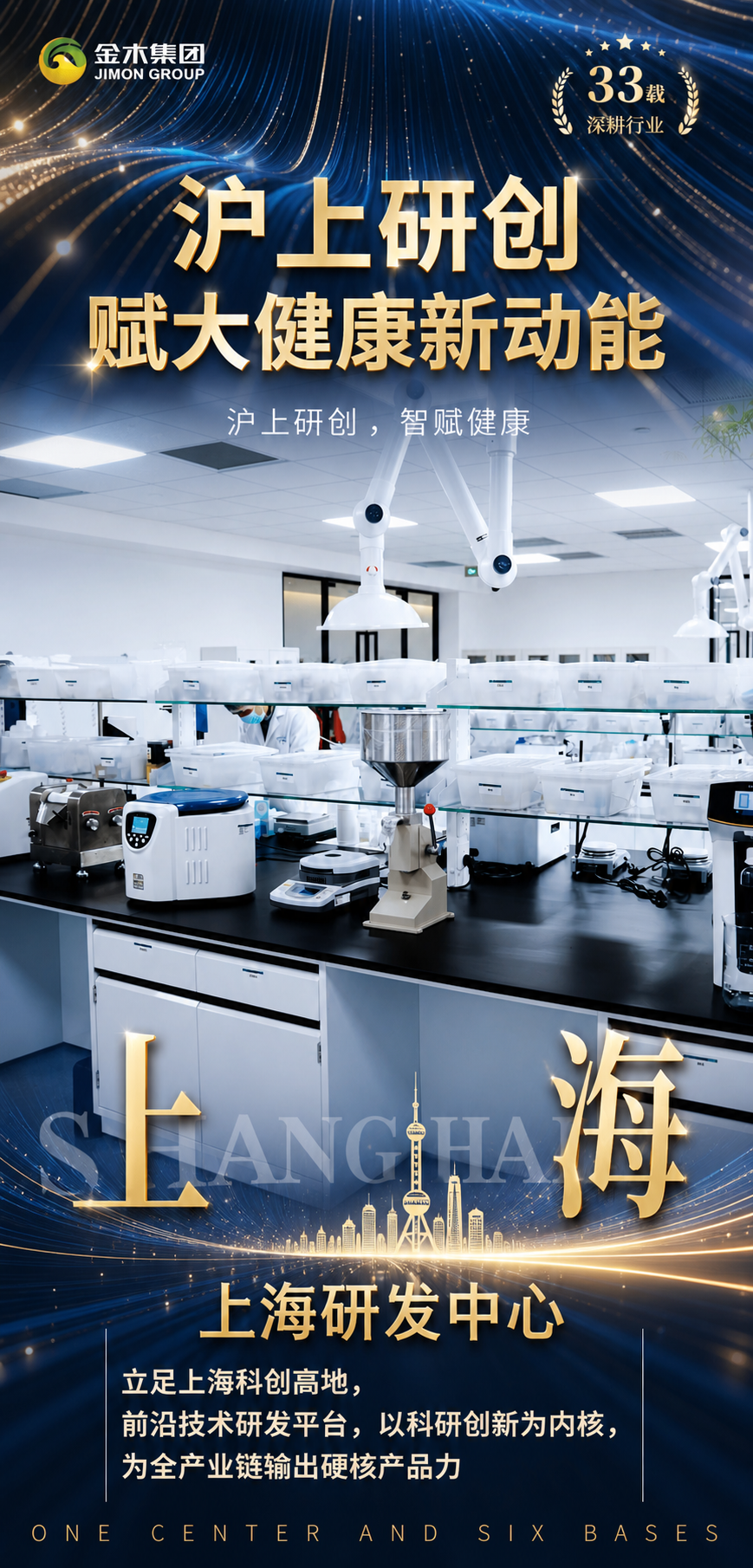 美化这张品牌海报，保留所有文案内容和版式结构，整体提升视觉质感… - 图片创意预览