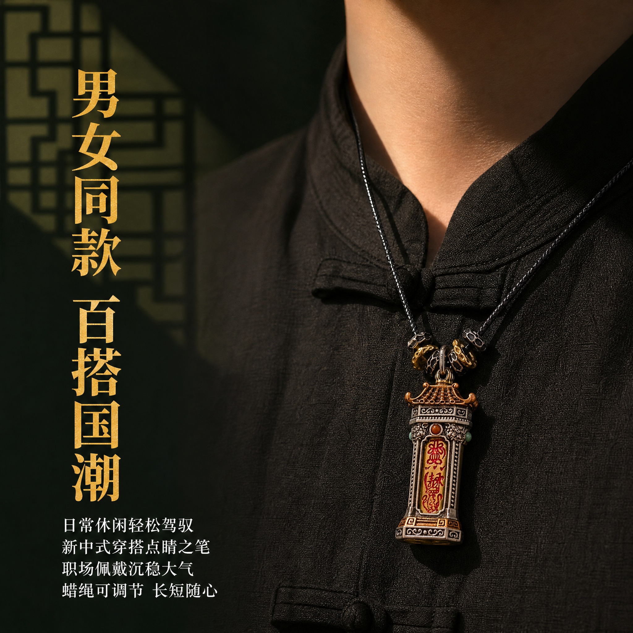 淘宝天猫电商主图，1:1正方形，中式深色简约高级风格，真实摄影… - 图片创意预览