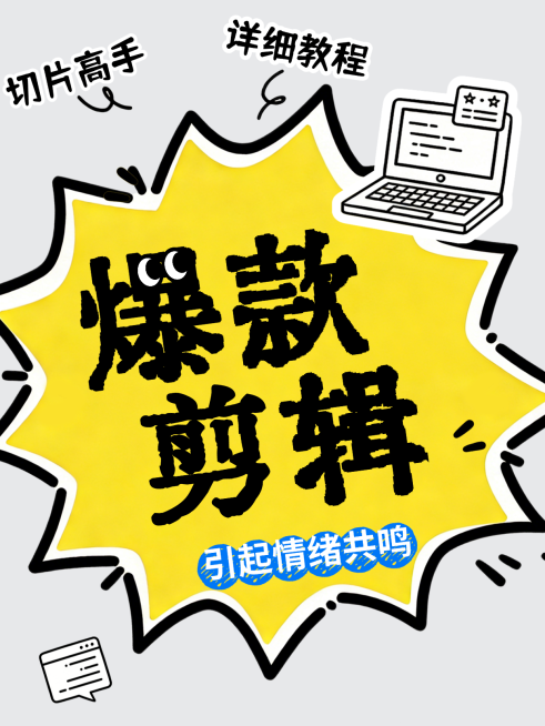 自媒体打工人生活分享大字小红书封面预览效果