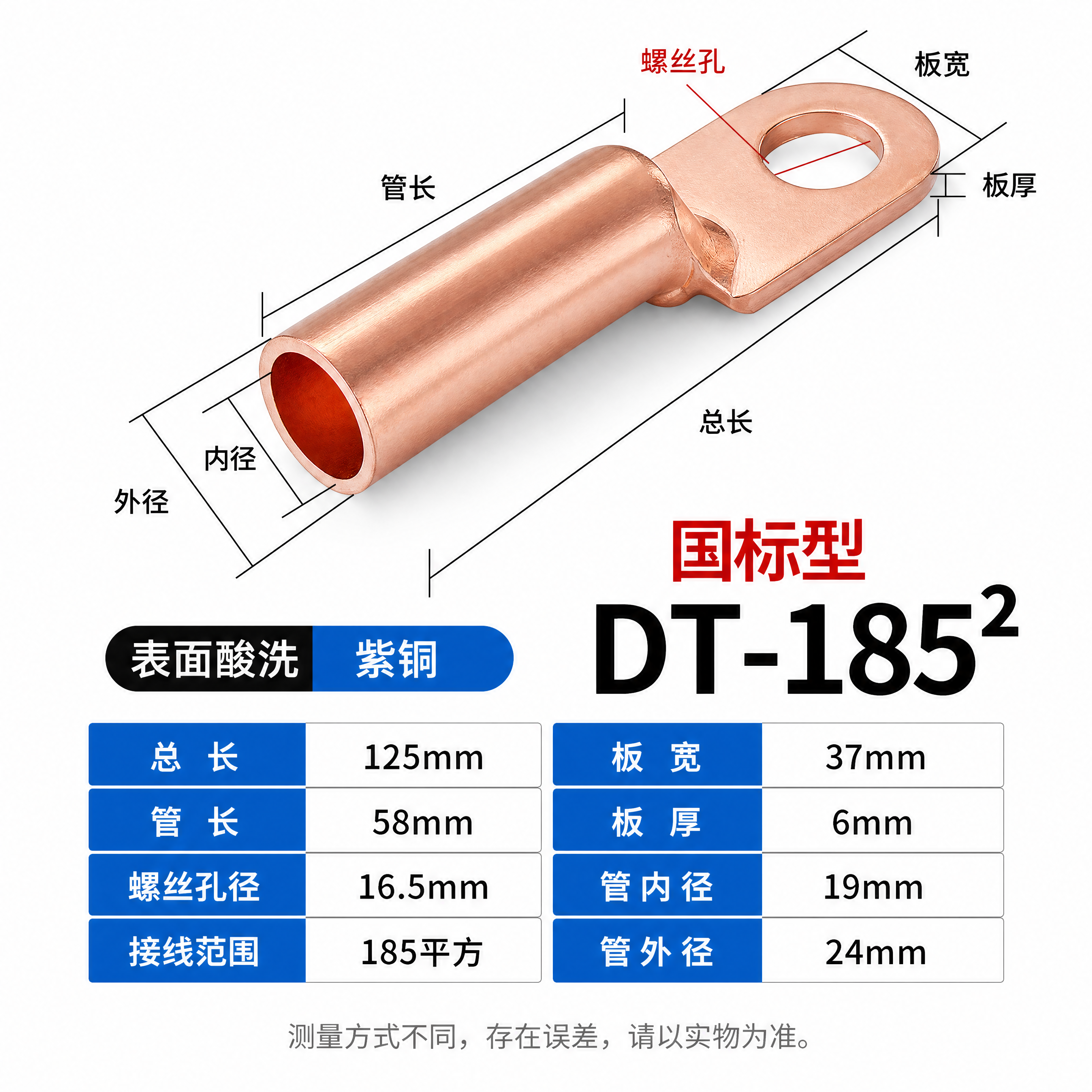 [商品] 使用【图1】中的DT-185国标紫铜鼻子（紫铜本色金… - 图片创意预览