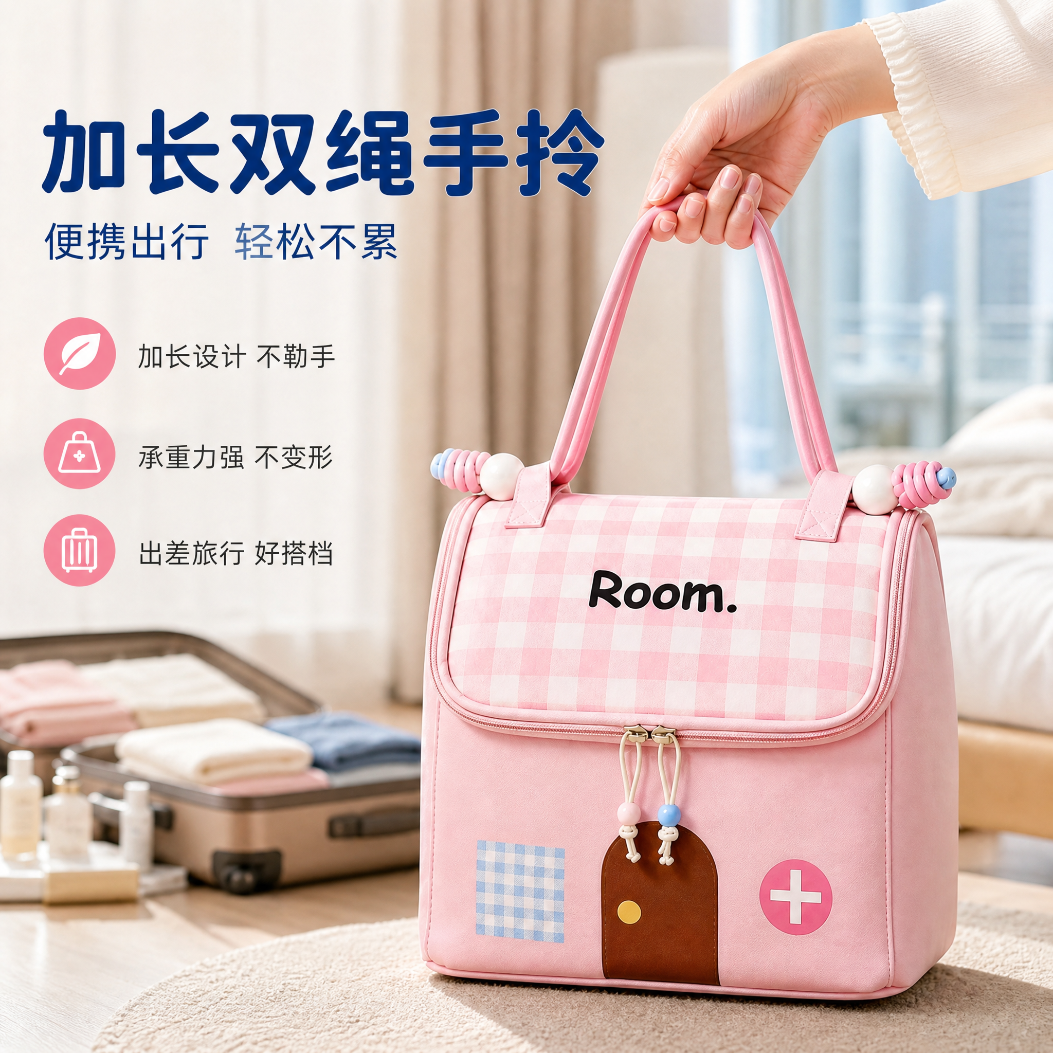 [主图-3] 加长双绳手拎 便携出行 材质与使用便捷展示 [统… - 图片创意预览