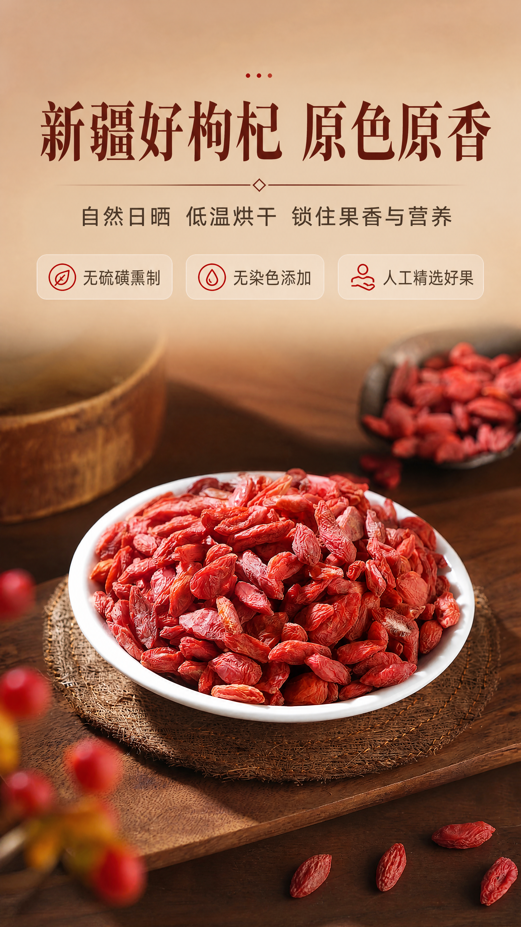 [商品] 使用【图1】白碗盛放的新疆枸杞；保留枸杞颗粒饱满、暗… - 图片创意预览