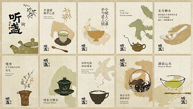 参考这个logo「图片1」以“听盏”为中式茶铺（主做茶品，手做糖水铺）品牌名称，做一套茶铺品牌VI视觉设计。
配套宣传短句：
一盏清茶，一碗甜香
闲坐听盏，茶甜两相欢
水声入盏，甜润心安
清茶涤烦，甜羹慰心
慢煮甜汤，静品香茶
设计包含茶叶礼盒、茶叶罐、茶包，纸杯、手提袋、杯垫、卡片、菜单、香薰蜡烛、线香、茶壶、茶杯，徽章，采用简洁整齐的平铺布局，呈现统一的品牌标识与风格，专业的品牌视觉氛围 ，突出产品多样性与品牌一致性，背景干净 ，元素沿用「图片1」中的元素，要求趣味，创意构图，极简，抽象艺术，潦草，颗粒感，粗砺写意，线条，色块，比例失调，故事感，情绪叙事，先锋前卫艺术，不完美，缺憾美，充满想象的构图，内容简洁，极简美学意境，粗旷颗粒感强，趣味抽象，整体参考图「图片1」「图片1」「图片1」「图片1」「图片1」