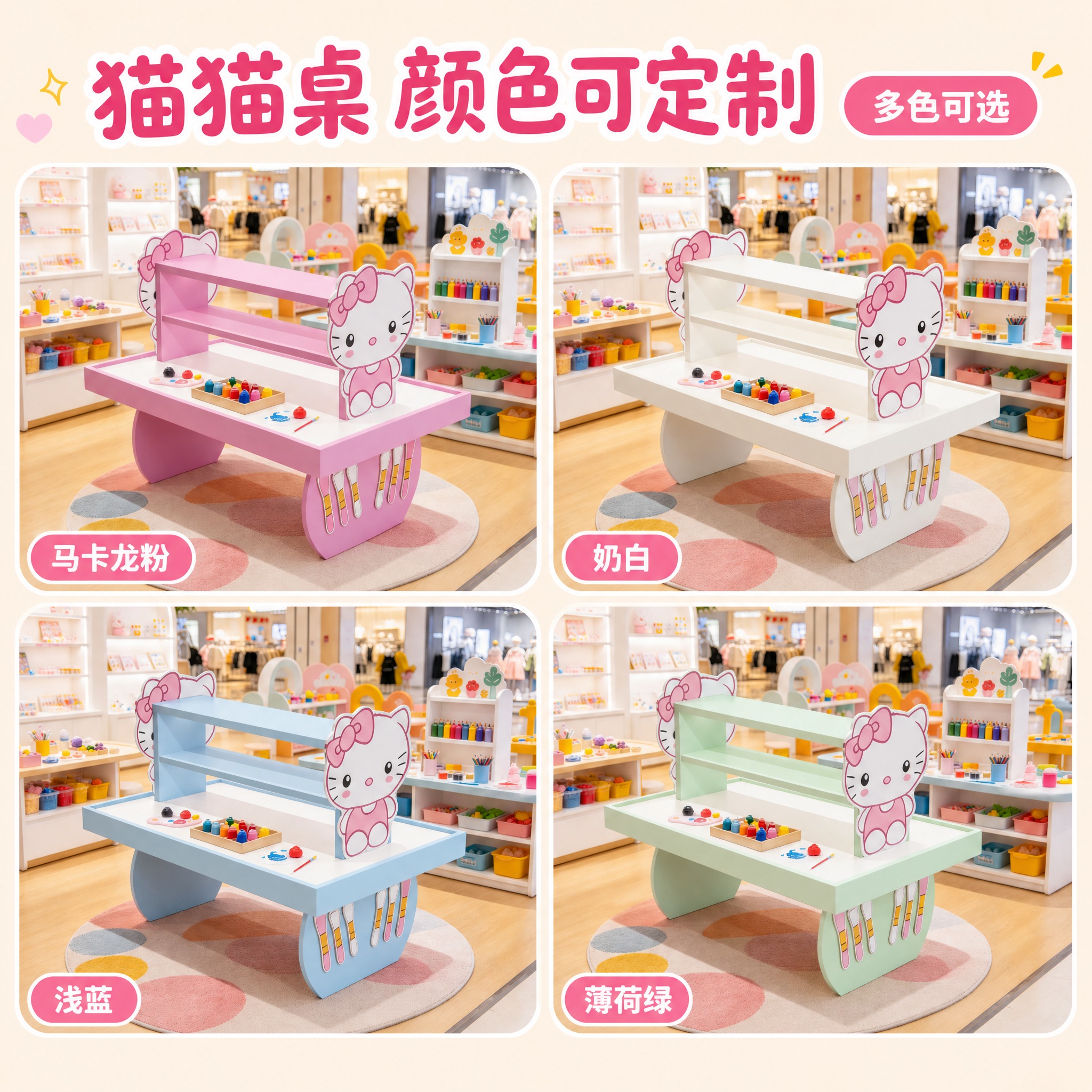 [主图-4] 猫猫桌 儿童萌趣造型桌，主题：多色款式展示，说明… - 图片创意预览