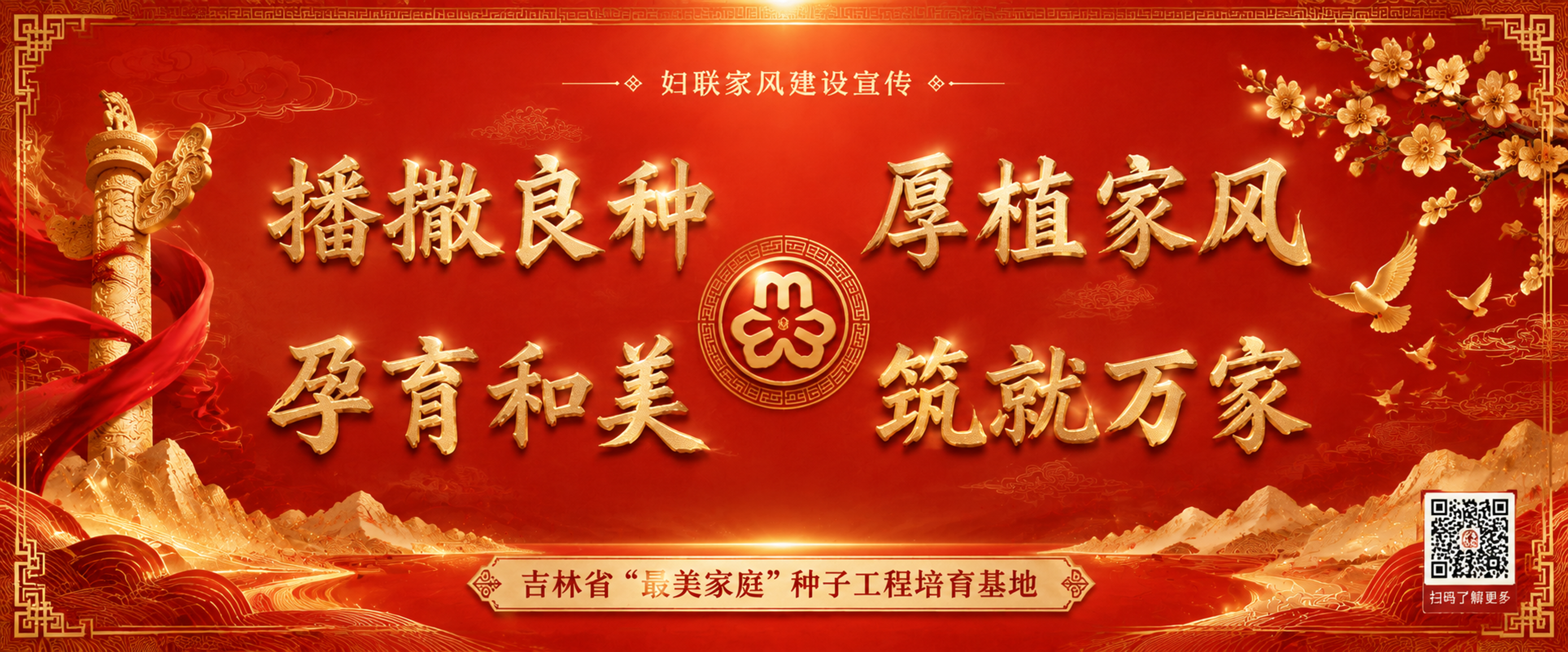 基于参考图，重新设计全新版本二。超宽横版比例（5米宽2.1米高… - 图片创意预览