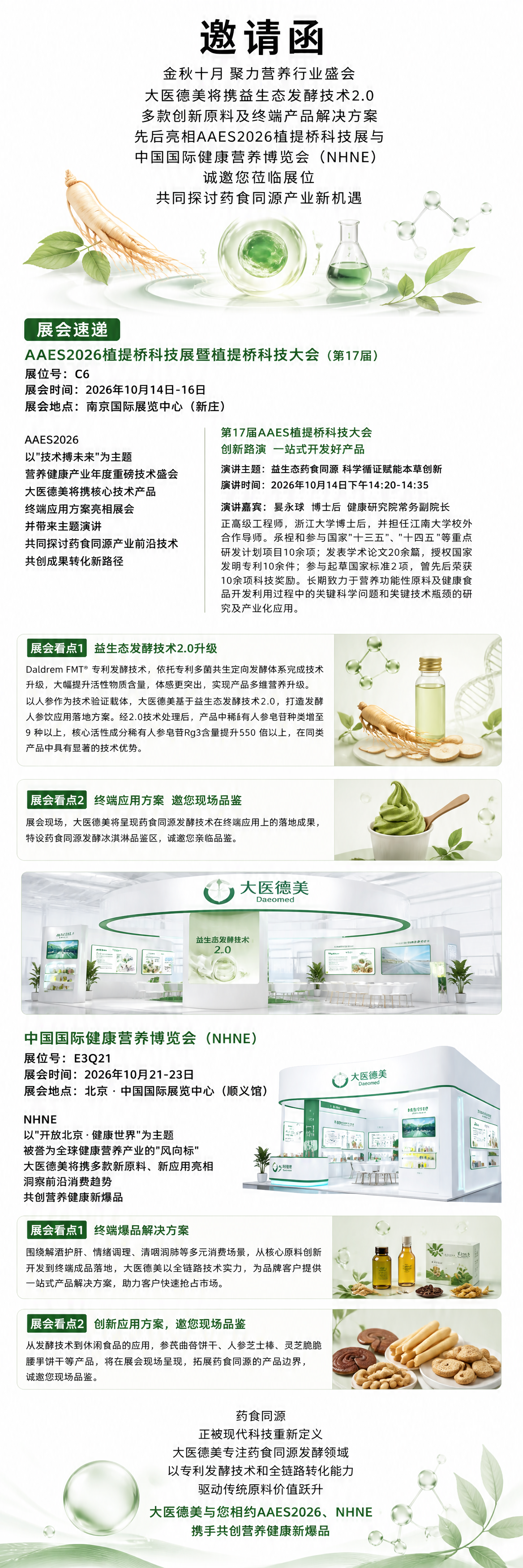 生成一张公众号长图，白色背景，风格简洁干净，大师级设计，排版合… - 图片创意预览