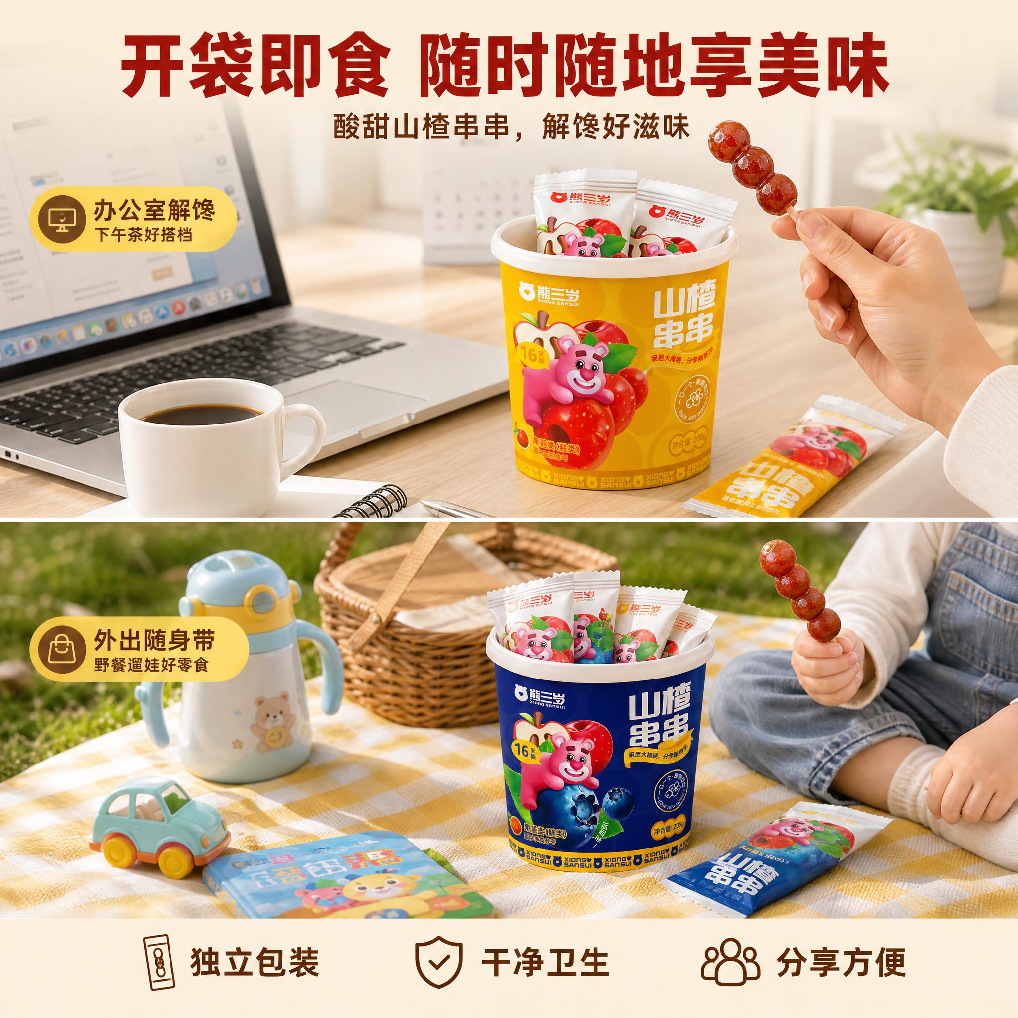 [主图-3] 食用场景图，任务是强调方便，展示多种即食场景，让… - 图片创意预览
