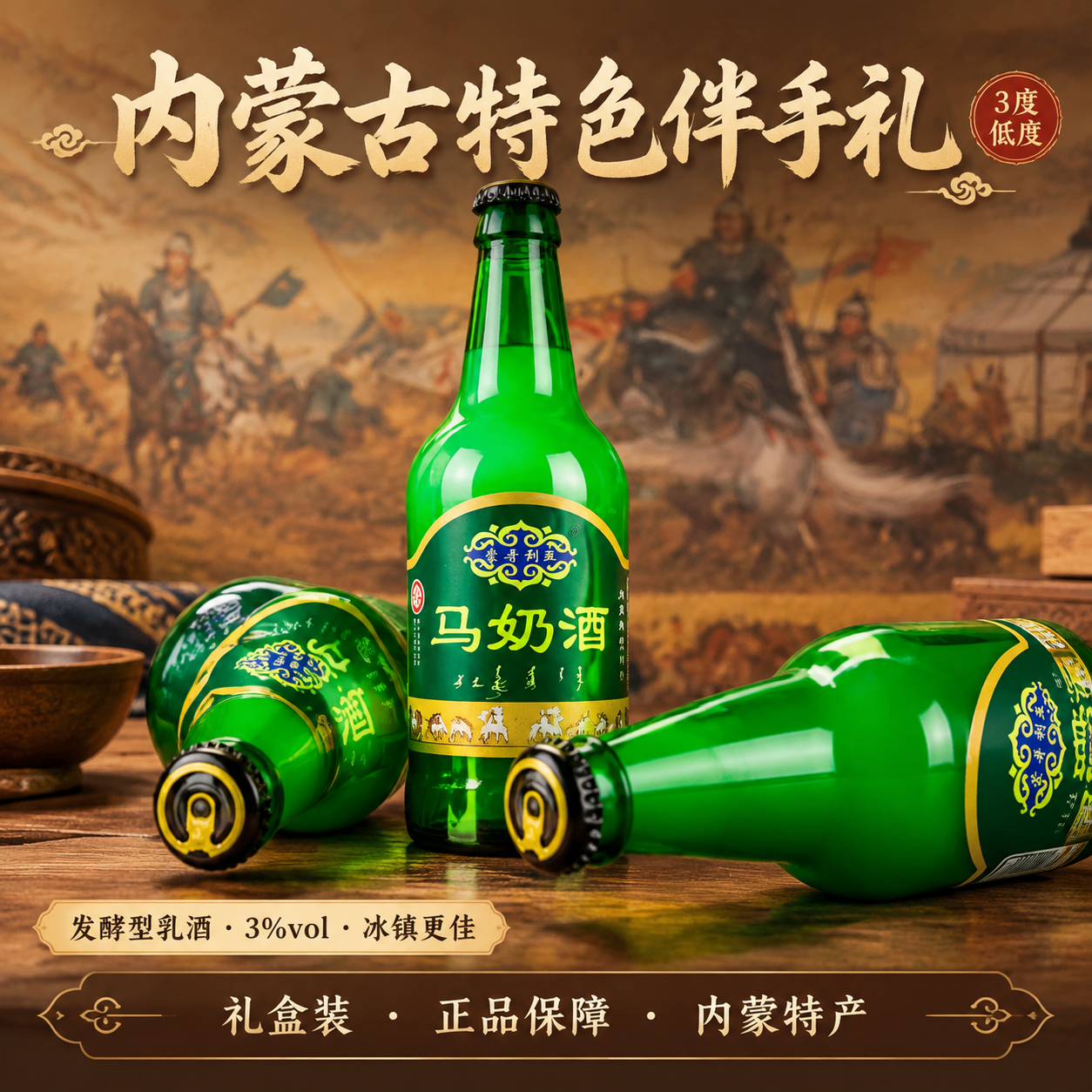 [主图-5] 规格服务图：三瓶动态陈列展示礼赠属性，底部服务条… - 图片创意预览