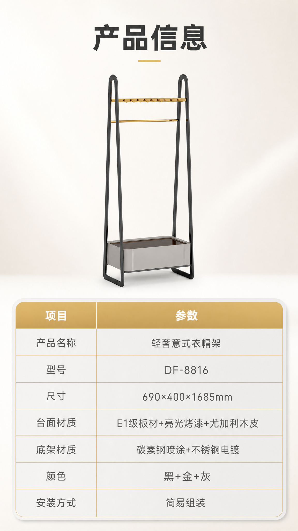 [商品] 使用【图1】DF-8816衣帽架；保留整体结构、比例… - 图片创意预览