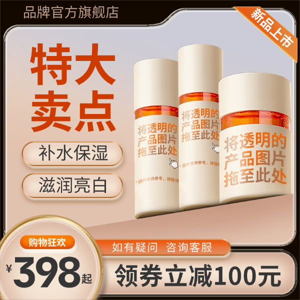 黑金色简约现代风护肤品电商促销主图图片预览效果