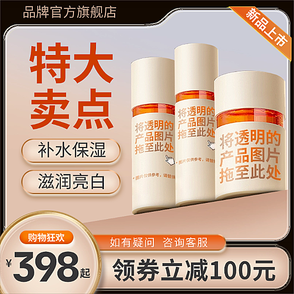 黑金色简约现代风护肤品电商促销主图图片