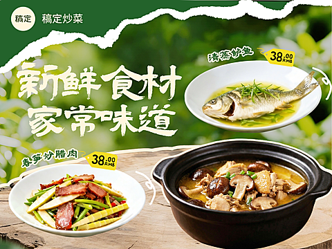 家常菜炒菜外卖平台美团产品图清新绿色设计