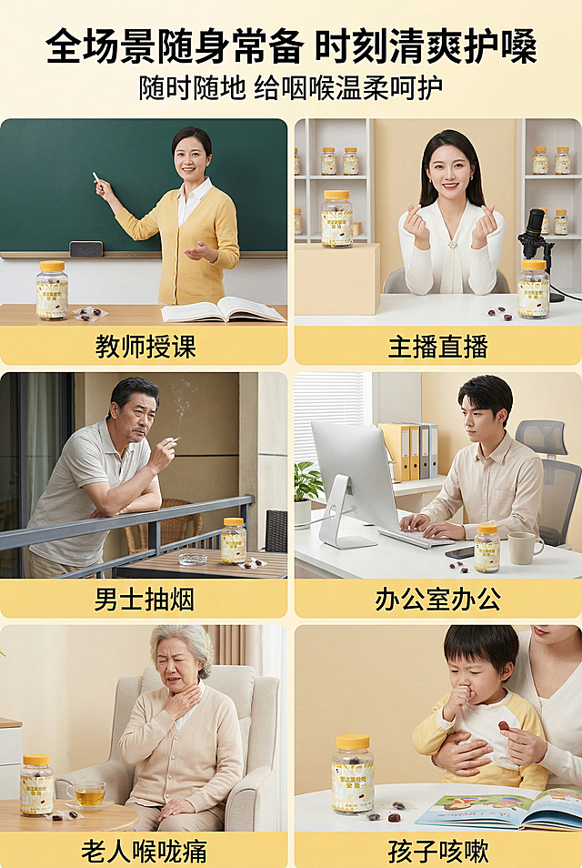 2:3竖版电商详情图，杂志级六宫格网格精致排版，画面均等分为6个清新写实的生活化小场景模块，分别为教师授课、主播直播、男士抽烟、办公室办公、老人喉咙痛、孩子咳嗽，每个场景的角落都自然放置修正罗汉果枇杷软糖产品，场景氛围真实有代入感，光影统一柔和。画面顶部设置主标题，为加粗统一无衬线简体字体"全场景随身常备 时刻清爽护嗓"，副标题为同字体"随时随地 给咽喉温柔呵护"，每个场景下方搭配对应场景标注，所有文字统一为无衬线简体中文字体，排版有清晰层级，整体色调柔和统一，暖黄 + 米白为主，画面高清，光影自然真实，全画面风格统一清新简约，无任何割裂感。避免画面模糊，人物变形，产品比例失调，LOGO错误，文字错乱，场景杂乱，色彩突兀，风格割裂，字体不统一，分辨率低，光影生硬，出现多余无关元素，产品细节缺失