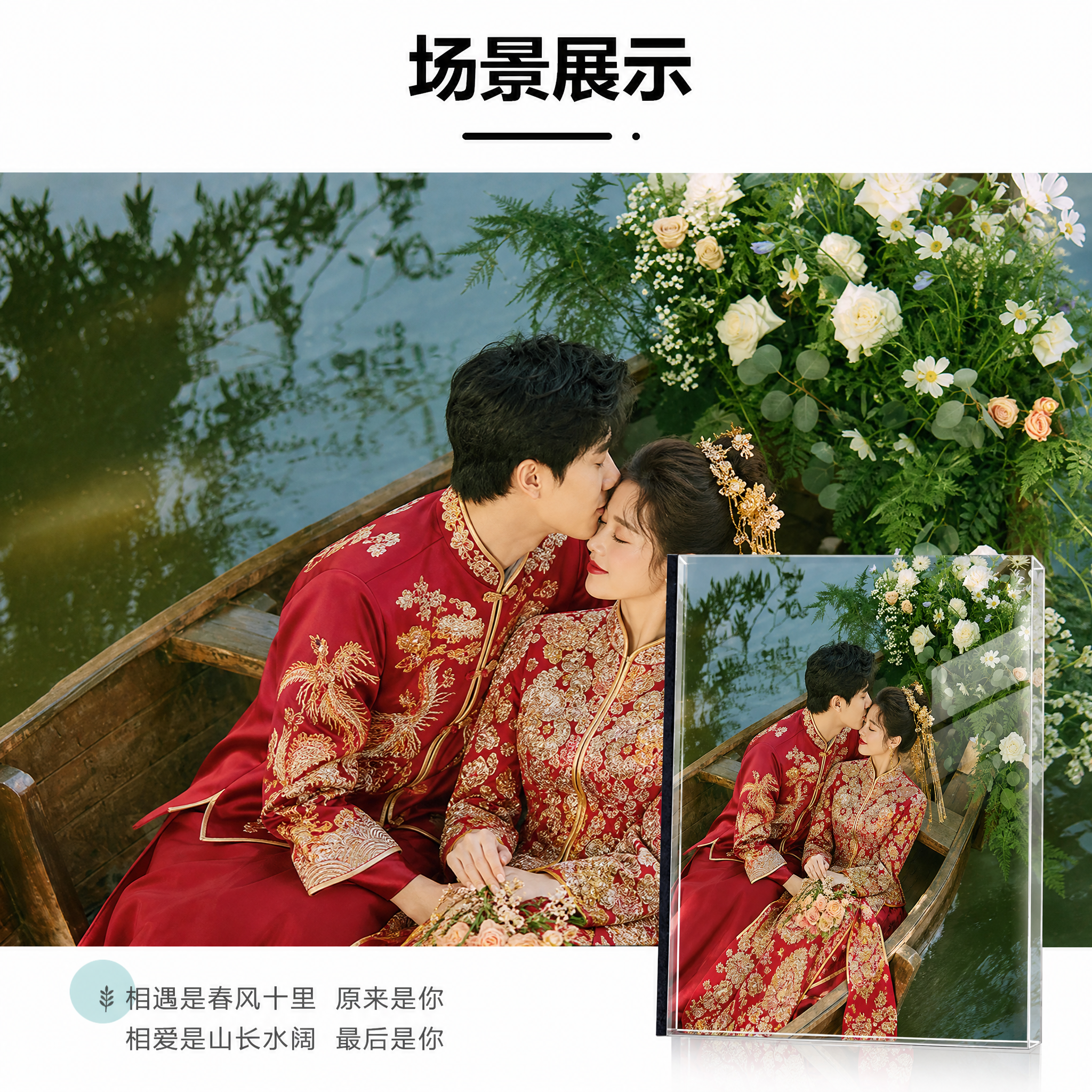 [单张主图] 水晶相册场景展示主图，复刻参考图布局，仅将相册内… - 图片创意预览