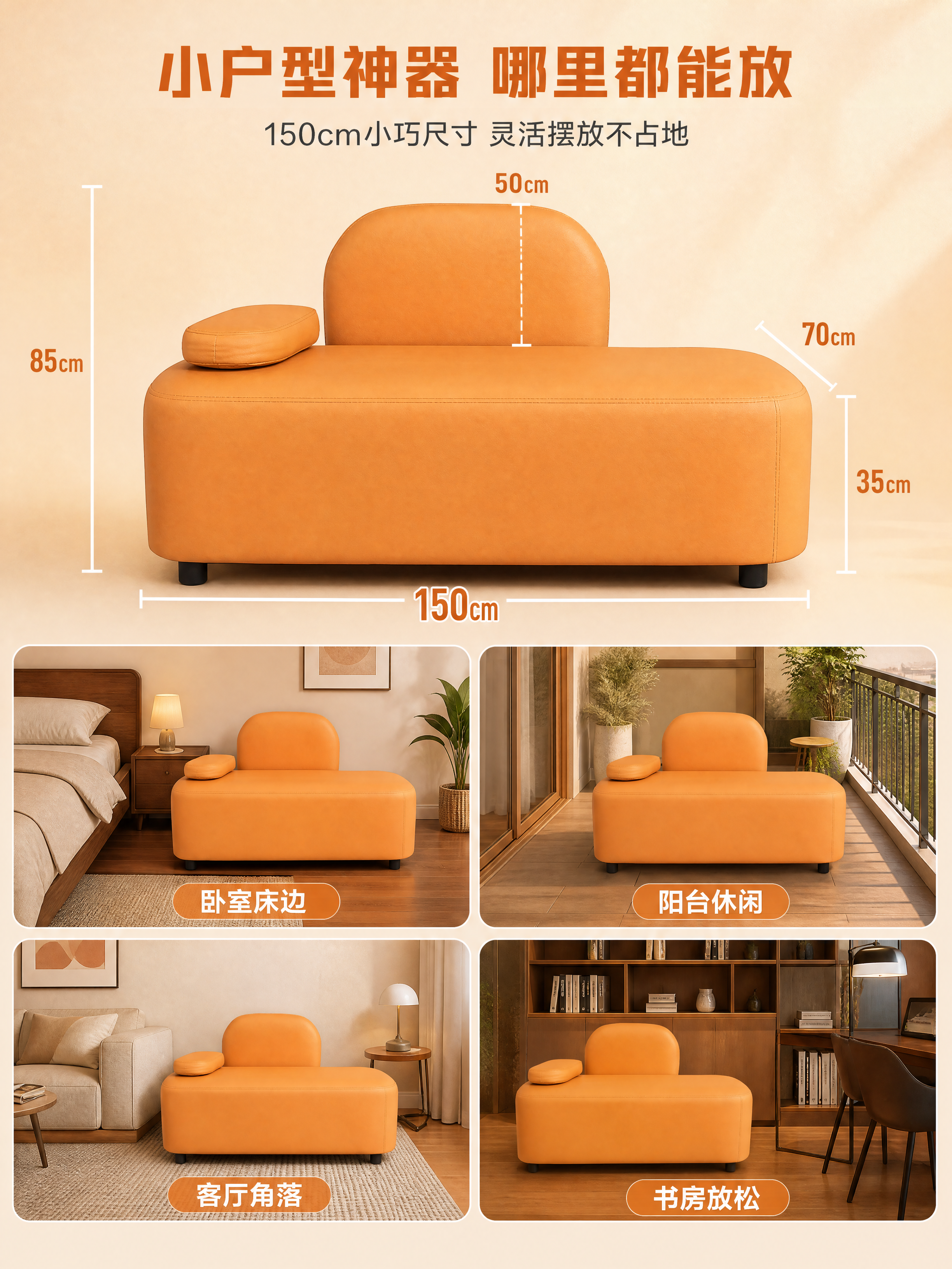 [商品] 使用【图1】轻奢橙色贵妃躺椅沙发；保留橙色科技皮面料… - 图片创意预览