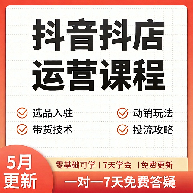 去除图片上的水印，保持原有的文字内容、颜色和排版不变，保留所有设计元素