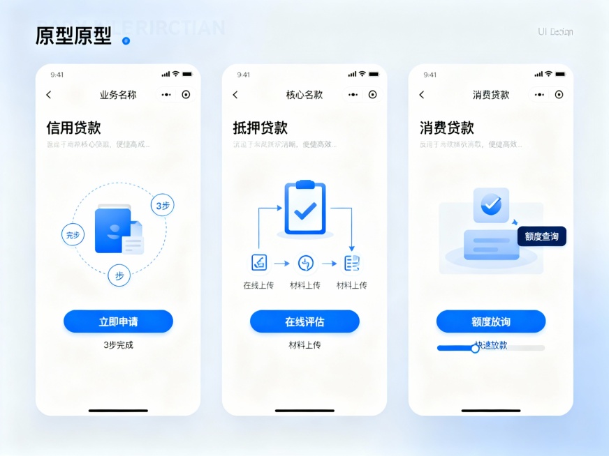 题目3：团队与项目宣传介绍手册设计（30分）
（1）宣传手册内容架构设计（10 分）
1）确定手册核心板块：项目概述（背景、目标）、功能亮点（三类贷款业务支持、征信解析、移动办公等）、技术优势（数据安预览效果