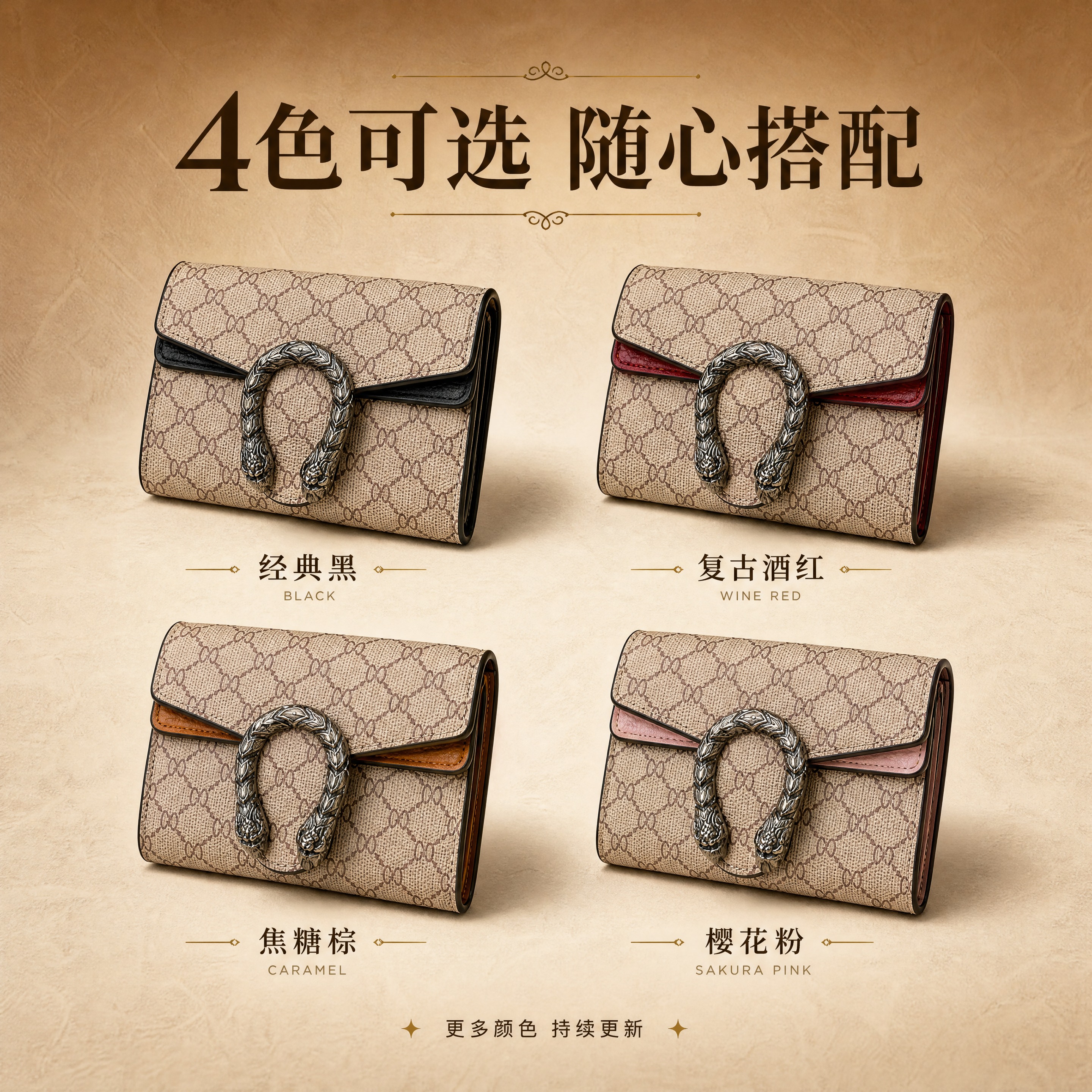 [商品] 使用【图9】四色卡包全家福；商品为KB-9009酒神… - 图片创意预览