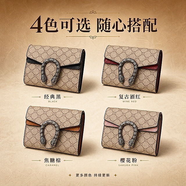 [商品] 使用【图9】四色卡包全家福；商品为KB-9009酒神扣卡包4色款——黑色、酒红、焦糖、粉色；保留每款卡其老花外层、对应色内里撞色边、酒神扣五金、统一版型；增强质感，4色准确还原，不改变结构。
[画面] 页面目标：多色展示页，呈现4款颜色选择，刺激多色购买。构图：2×2矩阵排列，4个颜色各占一格，整齐对称；中央上方标题。每格卡包角度统一（正面微侧），大小一致。主体占画面70%，4个卡包均匀分布。景别：产品中景，每款清晰展示颜色差异。场景：浅米白质感台面，每格卡包下有柔和投影，背景为暖棕渐变带细腻纹理。前中后景：前景卡包投影，中景4色卡包矩阵，后景浅棕渐变背景。
[视觉] 套系策略：风格=轻奢复古杂志画报风；标题字=优雅衬线粗体（带轻微复古装饰）；正文字=简洁现代无衬线体；主色=暖棕卡其；背景延展=基于暖棕卡其做深浅层级、同色渐变与细腻纸张/皮革质感；强调色=古铜金，仅用于小面积图标、引线、标签和装饰线；标题色=深棕咖；正文色=暖灰棕；组件=圆角浅棕信息卡、细金线引线、复古标签；光影=正上方柔光，每款光影统一，颜色准确。
[文字] 顶部主标题"4色可选 随心搭配"。每个卡包下方标注色名：「经典黑」「复古酒红」「焦糖棕」「樱花粉」。色名文字横向排版，字号统一，下方加小号英文色名装饰。底部小字"更多颜色 持续更新"。
[规格] 图片比例1:1方形，4K，负向提示：避免变形、错字、文字过小、颜色偏差、版型不一、模糊、水印、二维码。