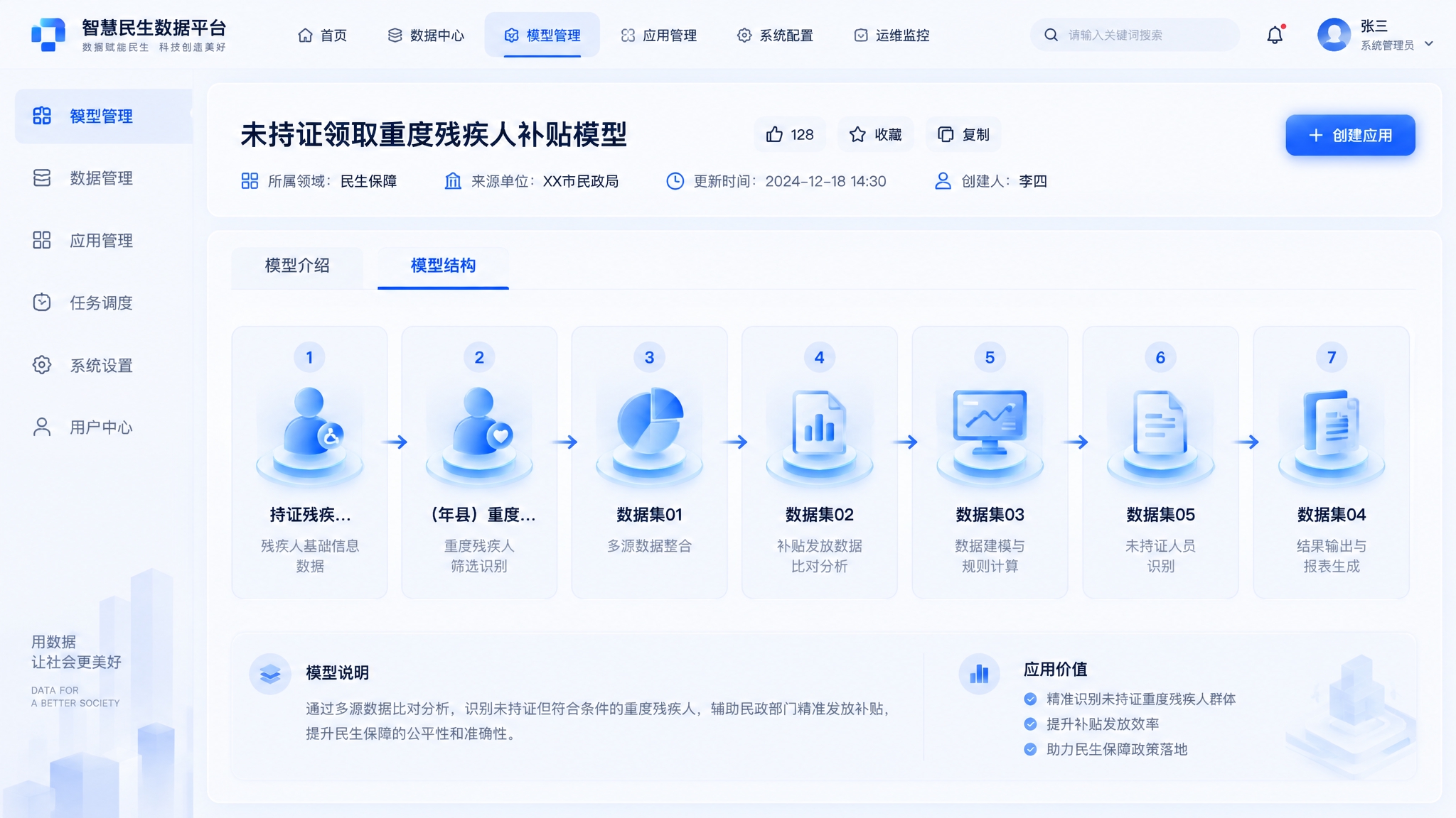 B端系统平台科技风页面，现代简约风格，模块卡片玻璃拟态效果，毛… - 图片创意预览