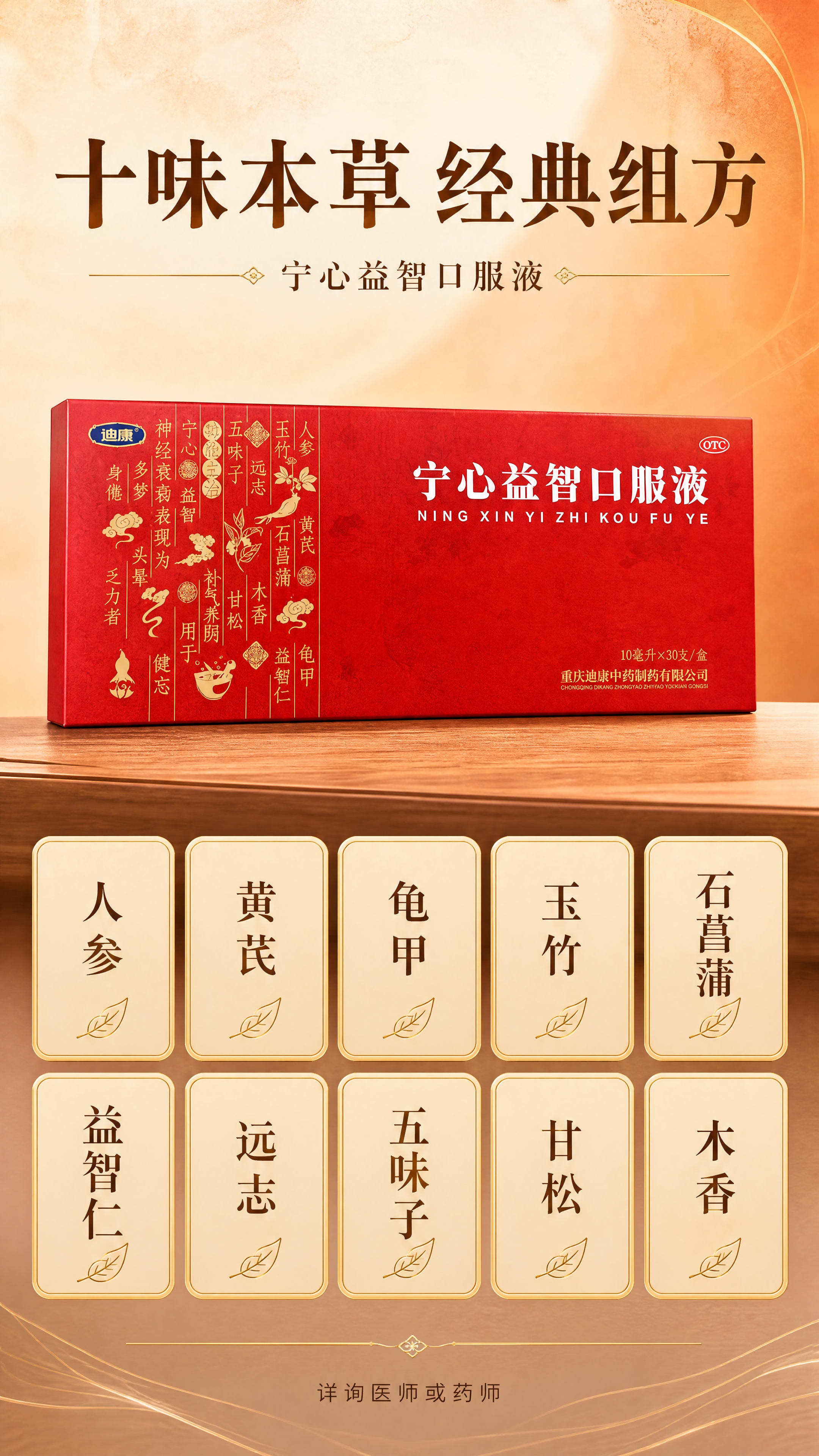 [商品] 使用【图1】中国红长方形纸盒（保留盒面全部文字：宁心… - 图片创意预览