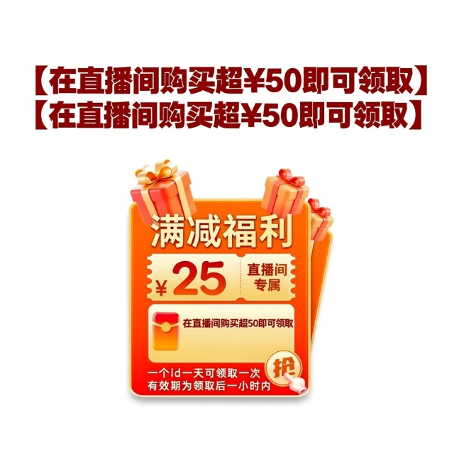 【在直播间购买超￥50即可领取】这句话字体调大一点，分成两行预览效果