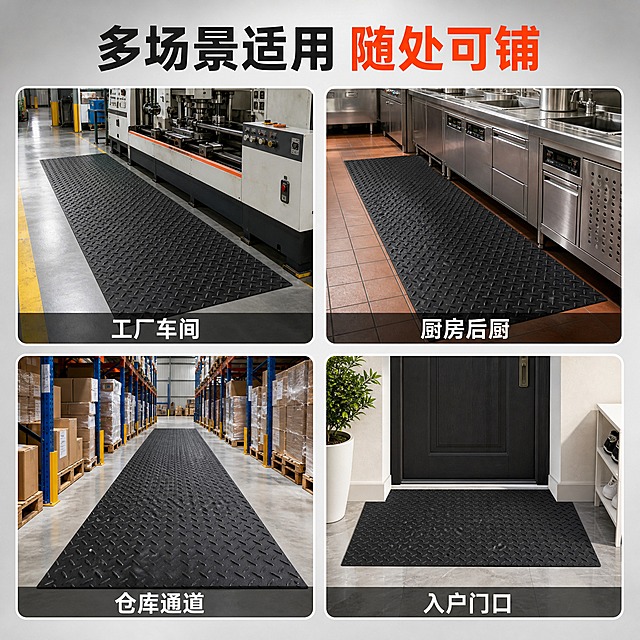 [主图-4] 多场景适用展示，展示防滑橡胶地垫在不同场景中的使用效果。
[统一基调] 淘宝/天猫风格，专业品质感，背景采用浅灰色渐变工业风，主标题字色为深黑色加粗，辅助字色为深灰色，强调色为橙红色，字体为无衬线粗体，字号层级分明，卡片采用圆角浅灰底样式。
[画面] 画面采用2x2宫格布局，四个场景分别展示地垫在不同环境中的铺设效果：左上为工厂车间场景，地垫铺设在机械设备旁的地面上；右上为厨房后厨场景，地垫铺设在操作台前方；左下为仓库通道场景，地垫铺设在货架通道地面；右下为入户门口场景，地垫铺设在进门处。每个场景中的地垫都保持原产品的黑色和菱形防滑纹理，自然融入场景。顶部为大标题区域。
[光影质感] 真实场景摄影质感，每个场景都有符合环境的自然光照，地垫在场景中有真实的接触阴影和环境反光，融合自然不突兀。
[配色] 整体背景浅灰色，四个场景图有白色圆角边框，场景色调真实自然，场景名称文字为白色叠加在每张图的底部半透明条上。
[文字版式] 顶部居中大标题："多场景适用 随处可铺"。四个场景图底部各有半透明黑底白字标签："工厂车间"、"厨房后厨"、"仓库通道"、"入户门口"。文字简洁明了，不遮挡地垫主体。
[输出要求] 1:1正方形比例，2048px分辨率，产品清晰不变形，文字清晰无错字，画面干净专业，无水印无平台Logo，禁止出现变形、模糊、杂乱元素。