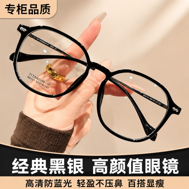 [主图-1] 经典黑银防蓝光近视眼镜框首图，一比一复刻参考图的构图风格、版式和排版。
[氛围风格] 明亮通透、干净高级的商业实拍风格，大字直白突出性价比，符合拼多多平台风格。
[画质] 商业摄影质感，预览效果