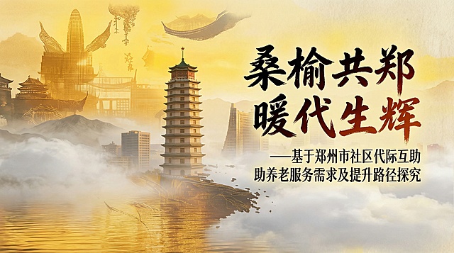 生成横版的郑州背景图片，包含二七塔等郑州地标建筑，风格和参考海报一致，暖黄色调，带有水墨质感
