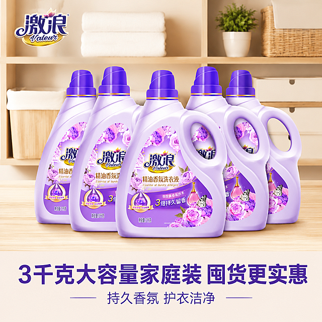[主图-5] 激浪精油香氛洗衣液大瓶装规格展示，突出性价比。
[氛围风格] 实惠囤货氛围，整齐通透；
[画质] 商业摄影质感、光线柔和通透、产品清晰真实、画面干净高级。
[元素] 激浪3千克大瓶装洗衣液整齐摆放在浅木色桌面上，背景为干净整洁的储物柜，整体突出大容量大瓶装的性价比，画面简洁干净，突出产品本身。保持洗衣液产品外观（物理结构、材质质感、颜色）与输入产品图绝对一致，杜绝任何变形和色差，精细化处理。商品主体占比约70%，整齐排列突出量感。
[光影] 均匀室内自然光，整体明亮干净，产品轮廓清晰，阴影柔和自然。
[配色] 浅木色背景，产品紫色主体，整体干净协调，突出产品。
[视角构图] 平视对称构图，产品居中整齐摆放，视觉稳定舒服。
[文字版式] 左上角品牌Logo，底部半透蒙层文字写着「3千克大容量家庭装 囤货更实惠」，大字加粗深紫色，下方小字补充「持久香氛 护衣洁净」，浅紫色小字号，清晰直观。
[输出要求] 1:1 比例，文字清晰可辨，超高清商业摄影质感，width=2048 height=2048。
[负向提示词] 变形，文字错乱，产品图模糊，背景杂乱，水印，电商平台Logo。