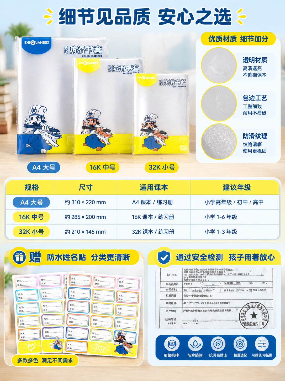 [商品] 使用【图2】三款书套包装全家福 + 【图6】包装背面… - 图片创意预览