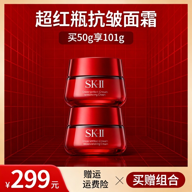 生成三张不同场景的面霜电商主图，价格“299元”，比例1:1，超红瓶 抗皱面霜 买50g享101g预览效果