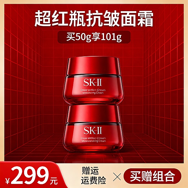 生成三张不同场景的面霜电商主图，价格“299元”，比例1:1，超红瓶 抗皱面霜 买50g享101g