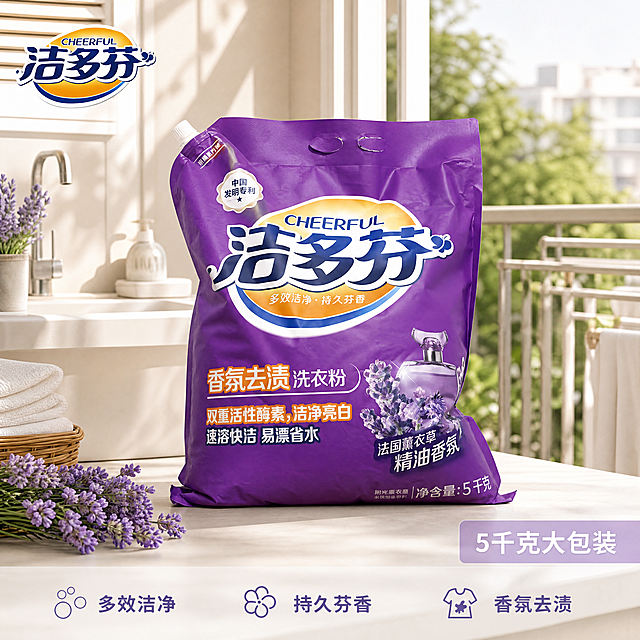 [主图-1] 洁多芬薰衣草洗衣粉5kg首图，真实阳台家居场景展示
[氛围风格] 高端整洁家居氛围，明亮通透干净，实用品质感
[画质] 商业摄影质感，光线柔和通透，产品清晰真实，画面干净高级
[元素] 5千克洁多芬薰衣草洗衣粉袋居中展示，放置在阳光洒落的整洁阳台洗手台边，旁边点缀几枝新鲜薰衣草。保持产品外观、物理结构、材质质感、颜色与输入产品图绝对一致，杜绝任何变形和色差，精细化处理。提取原包装洁多芬Logo放置在左上角安全区，不遮挡产品。商品主体占比约70%，画面满屏无边框
[光影] 明亮自然光从侧面照射，柔和通透，产品轮廓清晰，高光不溢出，暗部有层次
[配色] 主产品紫色，背景浅米白阳台，搭配薰衣草淡紫色，整体干净清新
[视角构图] 平视正面构图，景深适中，产品完整不裁切
[文字版式] 左上角原品牌Logo，右下角负空间标注"5千克大包装"，白色粗体字，浅紫色半透明底，不遮挡主体。底部三列亮点：第一列"多效洁净"，第二列"持久芬香"，第三列"香氛去渍"，文字小而清晰，左对齐排列
[比例分辨率] 1:1比例，2048x2048，4K分辨率，文字清晰锐利，超高清
[负向提示词] 变形，水印，文字错乱，产品模糊，背景杂乱，出现其他产品，出现第二件半价之类促销文字，不高端
