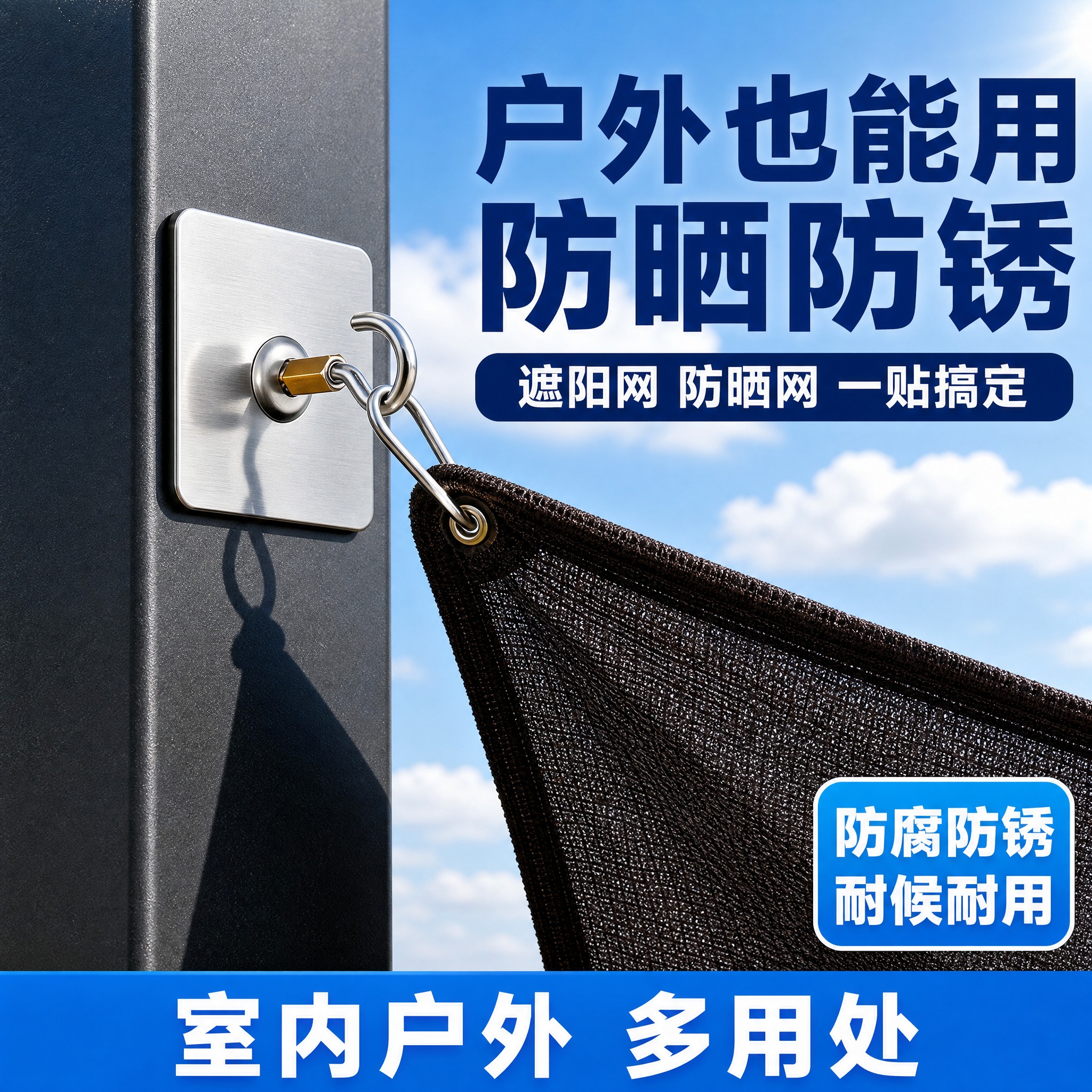 [主图-4] 主题：户外遮阳网 多用途耐候展示。拼多多风格，大… - 图片创意预览