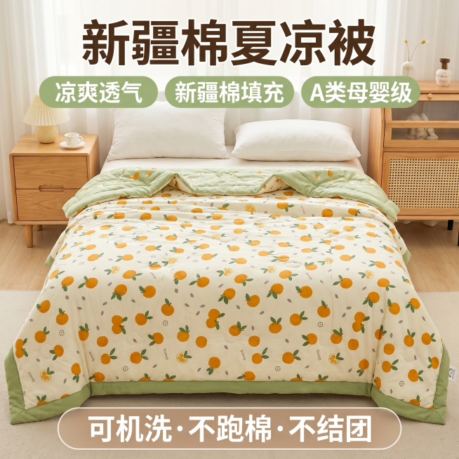 [主图 1] 整床铺陈展示新疆棉夏凉被，多角度呈现，突出凉爽透气卖点
[氛围风格] 清新自然卧室场景，温馨居家氛围感，拼多多直白醒目风格；
[画质] 商业摄影质感、光线柔和通透、产品清晰真实、画面干净预览效果