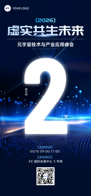 科技粒子发布会议活动倒计时全屏海报预览效果