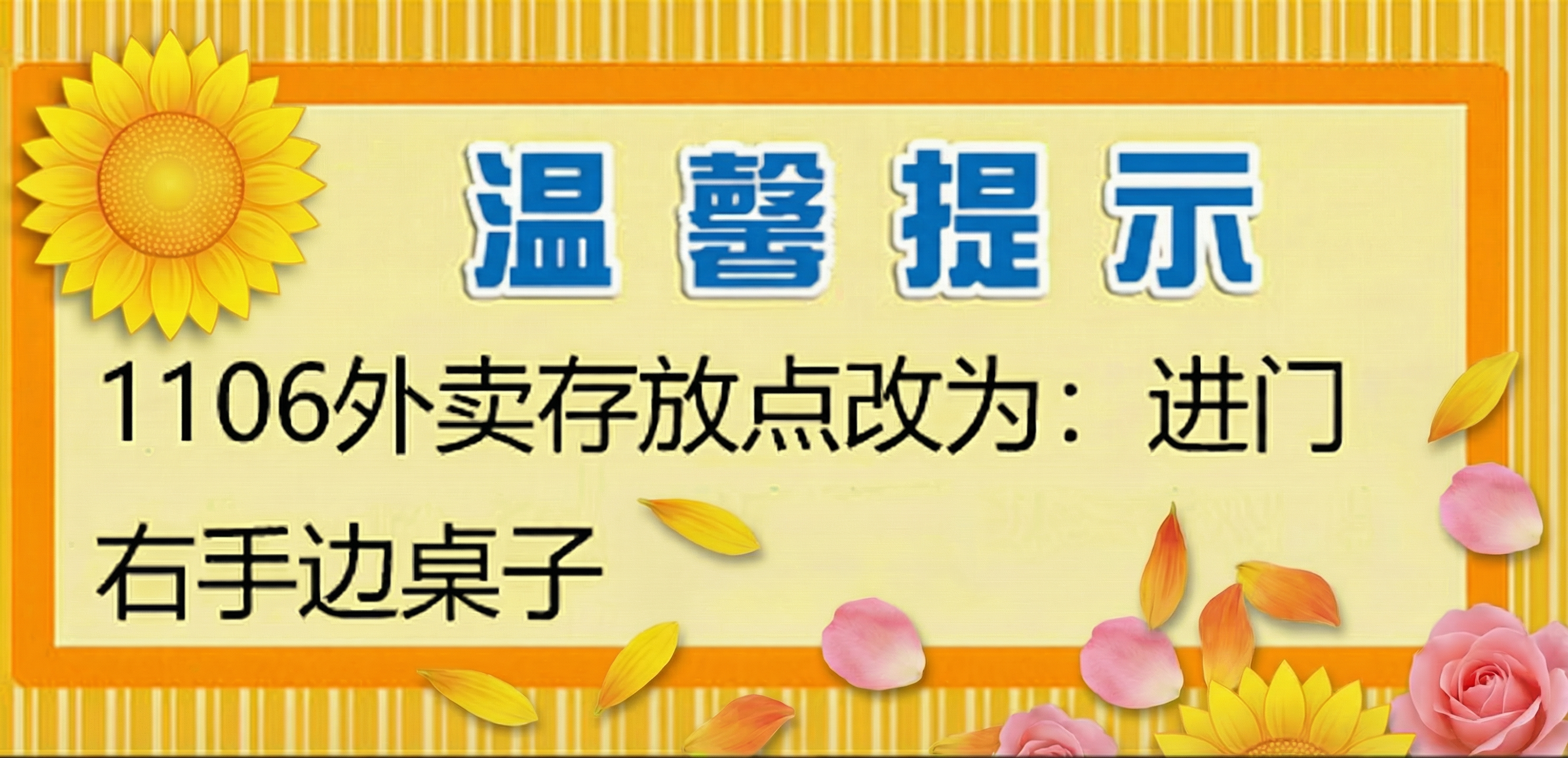 温馨提示的几个字能换成蓝色加白色的描边吗 - 图片创意预览