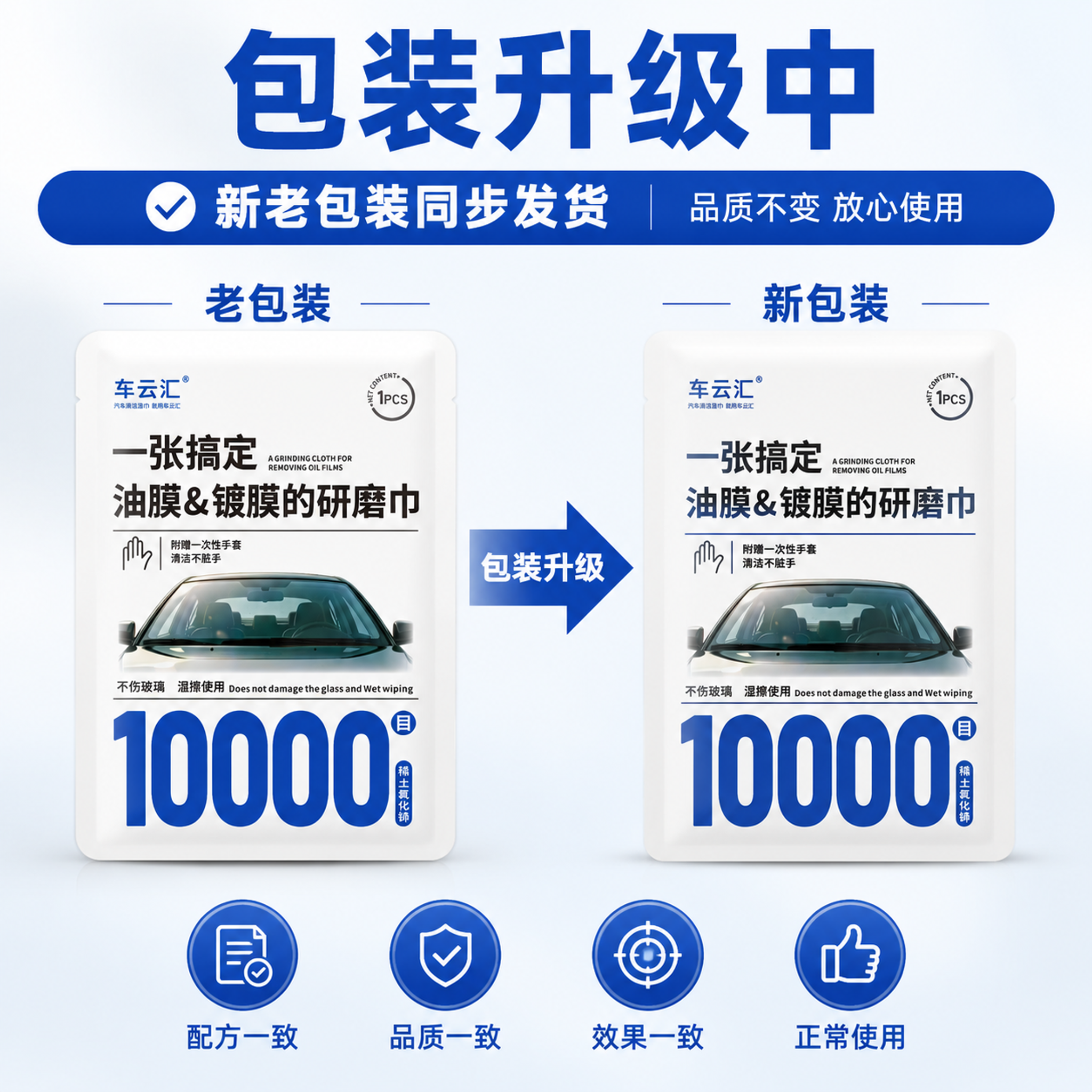 [主图-4] 包装升级说明图 电商包装升级公告海报。 [氛围风… - 图片创意预览
