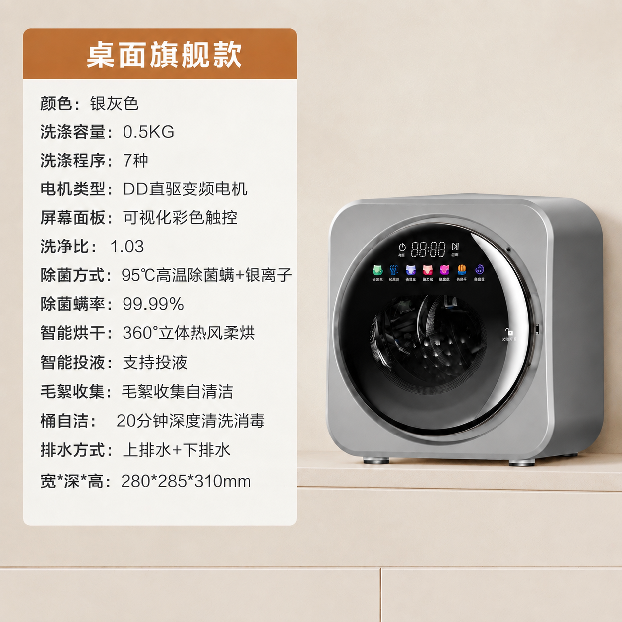 基于第一张图进行修改：1. 将左侧参数文字中的“颜色：极地白”… - 图片创意预览