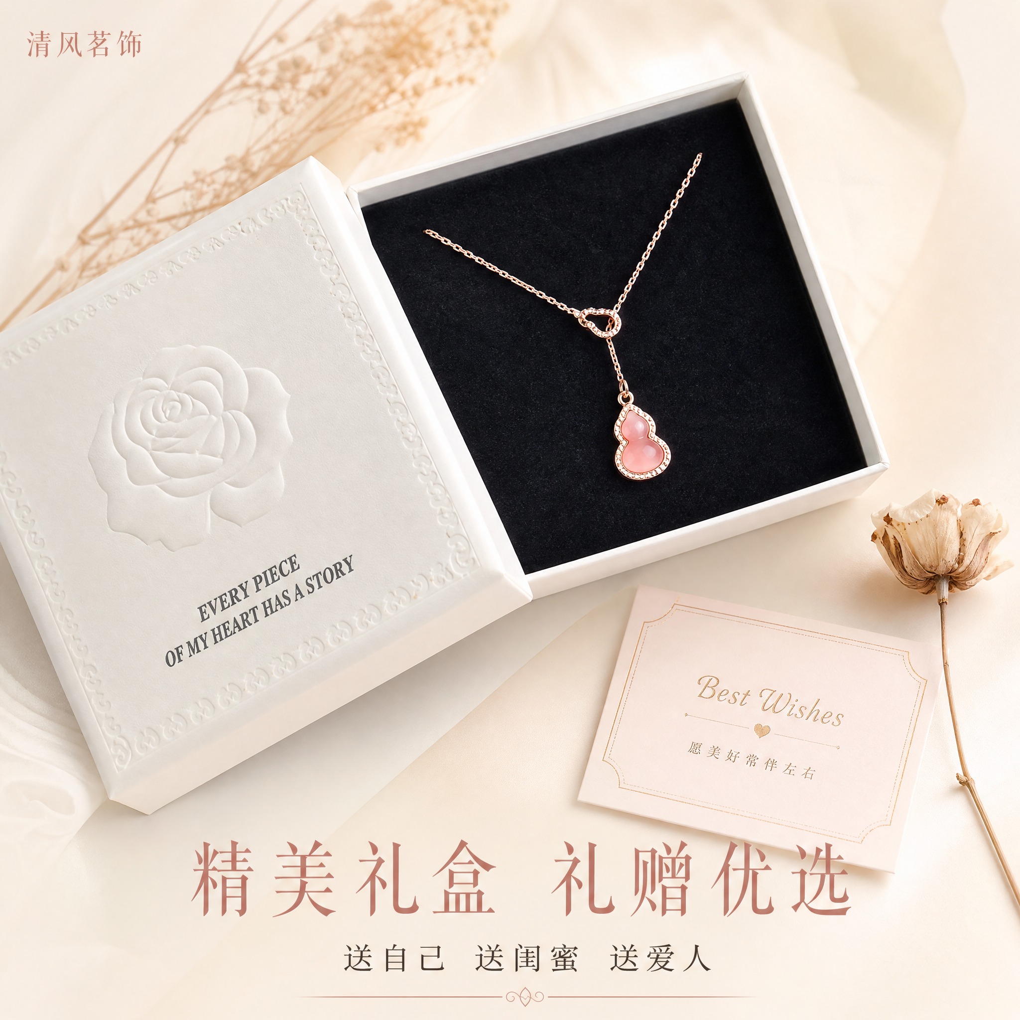 [主图-5] 礼赠套装展示，突出礼盒包装与礼赠价值。 [统一基… - 图片创意预览
