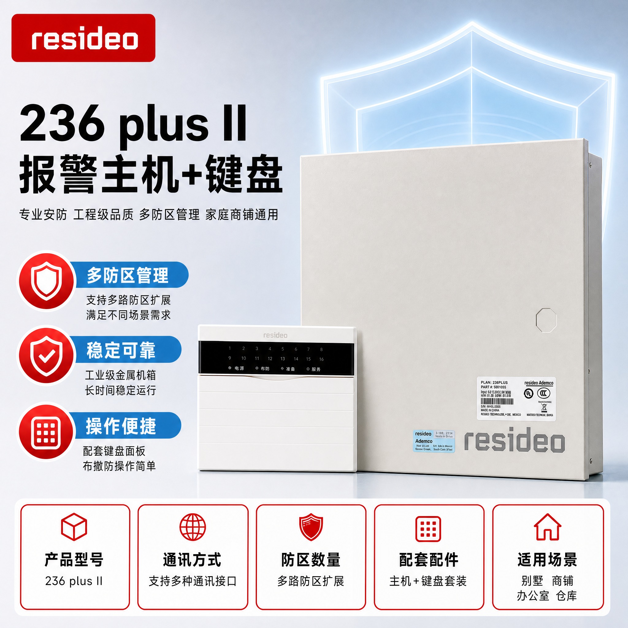 [主图-1] 236 plus II 主机+键盘 商品识别/核… - 图片创意预览