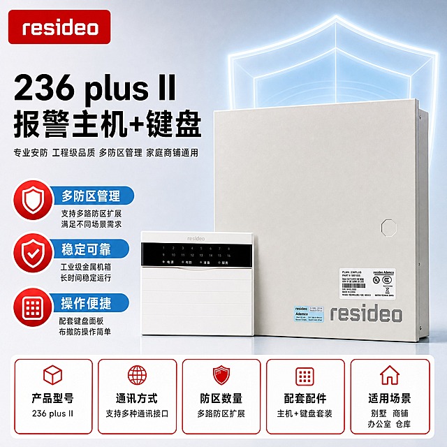 [主图-1] 236 plus II 主机+键盘 商品识别/核心利益首图，严格参考【图1】模板版式制作。
[统一基调] 报警行业专业克制高级商业棚拍风；主色=浅蓝色+浅灰；背景=柔和棚拍渐变背景（浅灰到浅蓝渐变）+半透明发光盾牌光效；强调色=警示红，仅用于红框、图标、标签小面积点缀；标题字=现代无衬线粗体大黑字；正文字=简洁无衬线体；标题色=黑色；正文色=深灰；组件=红框白底参数卡、圆形红底白图标+蓝色圆角标题条、底部红边参数卡片、左上红底白字品牌LOGO；光影=柔和棚拍光，左前侧主光，右侧辅光，底部柔和倒影。左上角放【图3】resideo品牌LOGO（红底白字圆角矩形样式）。
[画面] 严格复刻【图1】模板版式结构：左上红底白字resideo品牌LOGO，左上部大标题+副标题，左侧纵向排列3个圆形红底白图标+蓝色圆角标题条的卖点组，中部右侧产品主体（后方带半透明发光浅蓝色盾牌光效），底部5个红框白底参数卡片等宽排列；产品使用【图2】236 plus II主机+键盘套装：主机箱体（米白色金属机箱，正面右下角resideo灰色Logo、蓝色Ademco标签、白色铭牌标签、右侧圆形锁孔）位于画面中右侧约50%，键盘控制面板（白色外壳+顶部resideo字样+黑色显示屏+电源/布防/准备/服务四按键）置于主机前方左下位置，形成前后层次；设备外观严格保持原图不变，不扭曲不变形、不改变颜色和结构；画面无空白位置，空白处用产品优势短文字填充。
[光影质感] 商业棚拍质感，柔和均匀布光，金属机箱质感细腻真实，键盘面板清晰，产品立体感强，底部有柔和接触阴影和倒影，盾牌光效通透发光高级。
[配色] 浅灰到浅蓝柔和渐变背景，红框/红图标/品牌底用警示红，标题条用浅蓝色，产品本色米白+深灰+黑；杜绝深色单一颜色和太彩色；参数卡片用红框标记填充，文字黑色。
[文字版式] 左上红底白字resideo LOGO；左上部主标题"236 plus II 报警主机+键盘"（黑色大字优先凸显，分两行：236 plus II / 报警主机+键盘），副标题"专业安防 工程级品质 多防区管理 家庭商铺通用"；左侧3组卖点（圆形红底白图标+蓝色圆角标题条+黑色说明文字）：1.盾牌图标+"多防区管理"——支持多路防区扩展 满足不同场景需求；2.盾牌对勾图标+"稳定可靠"——工业级金属机箱 长时间稳定运行；3.键盘图标+"操作便捷"——配套键盘面板 布撤防操作简单；底部5个红框白底参数卡片（红框标记填充，文字黑色，每卡顶部红色小图标）："产品型号"236 plus II、"通讯方式"支持多种通讯接口、"防区数量"多路防区扩展、"配套配件"主机+键盘套装、"适用场景"别墅 商铺 办公室 仓库；所有文字横向排版，文字占比<30%。
[输出要求] 比例1:1（1024×1024），2K，medium质量，文字清晰可读，产品清晰不变形；负向：产品变形扭曲、错字、模糊、杂乱、水印、京东Logo/平台元素、深色背景、彩色过于鲜艳、空白区域过多、产品外观改变、出现238 SUPER字样、出现海康威视字样或Logo。
