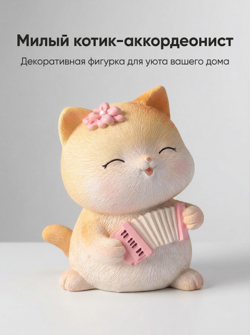 严格还原参考的猫咪摆件产品图，包括米黄色与白色渐变的猫咪造型、粉色花朵发饰、粉色手风琴细节、细腻毛发纹理等所有设计元素，产品外观必须与参考图完全一致，保持树脂材质的哑光质感。高清特写，浅灰色渐变背景，预览效果
