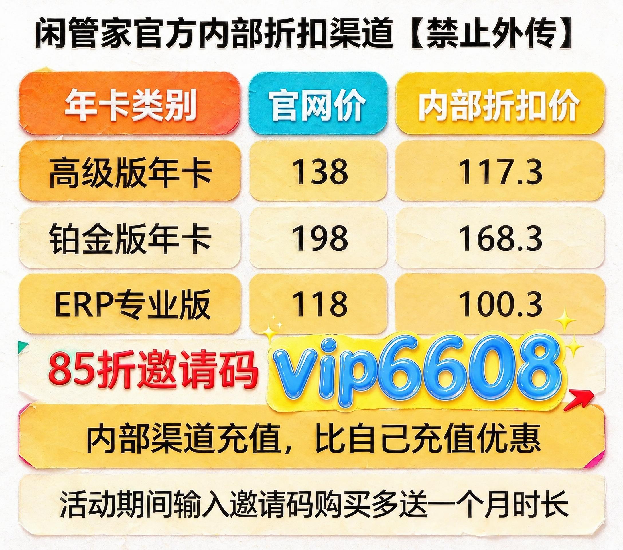 将图片中黄色底的蓝色立体气泡字"R66666"替换为"vip6… - 图片创意预览